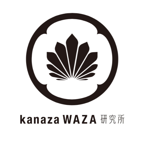 kanazaWAZA研究所